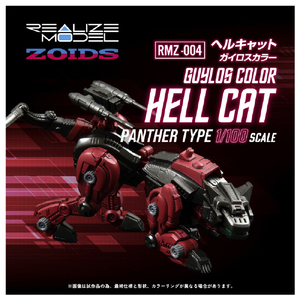 タカラトミー RMZ-004 ヘルキャット ガイロスカラー RMZ004ﾍﾙｷﾔﾂﾄｶﾞｲﾛｽｶﾗ--イメージ2