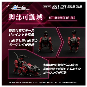 タカラトミー RMZ-004 ヘルキャット ガイロスカラー RMZ004ﾍﾙｷﾔﾂﾄｶﾞｲﾛｽｶﾗ--イメージ5