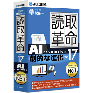 ソースネクスト 読取革命Ver．17 ﾖﾐﾄﾘｶｸﾒｲ17W-イメージ1