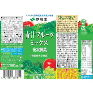 伊藤園 充実野菜青汁フルーツミックス 200ml×48本 FC129MS-イメージ10