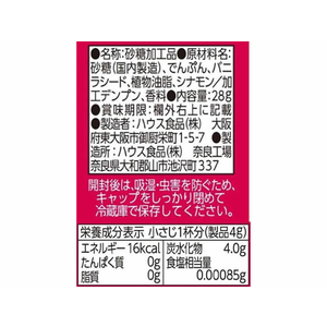 ハウス食品 パパン バニラシュガー 28g F886867-イメージ2