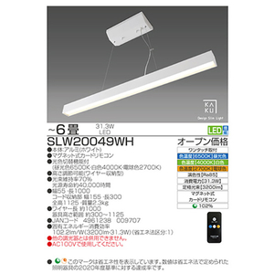 タキズミ ～6畳用 LEDデザインスリムライト ワイヤータイプ KAKU ホワイト SLW20049WH-イメージ10