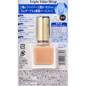 コージー本舗 ネイリストトリプルファイバーラップ 10mL FCU6553-イメージ2