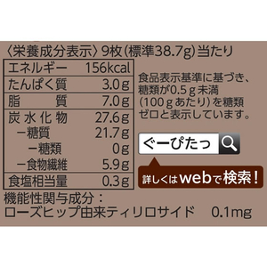 ナリス化粧品 ぐーぴたっ豆乳 おからビスケット ビターショコラ FCC8725-イメージ4