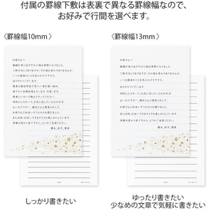 デザインフィル 便箋[A5]大切な日に贈る 星柄 FC425SK-20593006-イメージ6