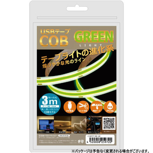 JTT USBテープ COBライト 3．0m グリーン COBTP3M-GR-イメージ10