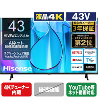 ハイセンス 43V型4Kチューナー内蔵4K対応液晶テレビ E6Nシリーズ 43E6N