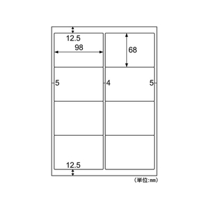 ヒサゴ エコノミーラベル A4 8面 角丸 30枚 F044817-ELM005S-イメージ2