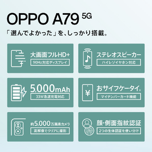 OPPO SIMフリースマートフォン OPPO A79 5G グローグリーン CPH2557 GR-イメージ3