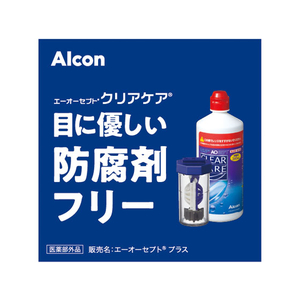 日本アルコン エーオーセプトクリアケア 360mL FC62000-イメージ6