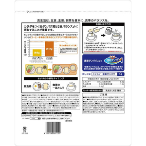 ニッスイ 速筋プロテインSクラムチャウダー 420g FC869PW-イメージ6