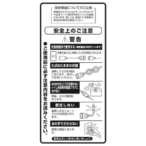 エルパ 延長コード(10m) ホワイト(10m) LPE-110N(W)-イメージ6