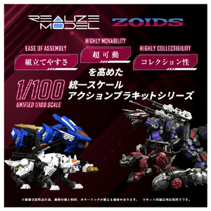 タカラトミー RMZ-005 モルガ ガイロスカラー RMZ005ﾓﾙｶﾞｶﾞｲﾛｽｶﾗ--イメージ4