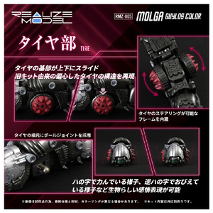 タカラトミー RMZ-005 モルガ ガイロスカラー RMZ005ﾓﾙｶﾞｶﾞｲﾛｽｶﾗ--イメージ6