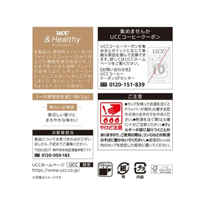 UCC UCC &Healthy マイルドテイスト ワンドリップコーヒー 4P FC256SJ-351697-イメージ3