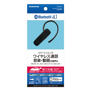 多摩電子工業 Bluetoothヘッドセット車載充電器付 ブラック TBM07K-イメージ2