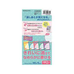 コクヨ キャンパスノート用途別(パステルみずたま)5mm方眼 5色パック F212773-ﾉ-30VS10-5X5-イメージ2