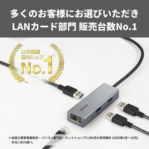 バッファロー Giga対応 USB-C接続 LANアダプターハブ付 シルバー LUD-U3-CU101SV-イメージ7