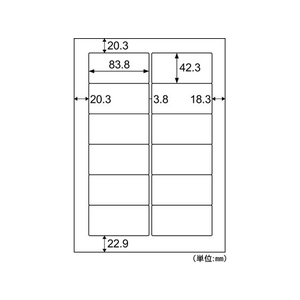 ヒサゴ エコノミーラベル A4 12面 角丸 30枚 F044821-ELM007S-イメージ2