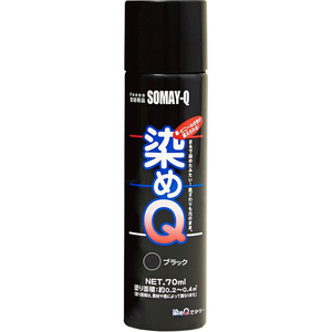 染めＱテクノロジィ 染めQ エアゾール 70mL ブラック FC491SG-#00197670720000-イメージ2