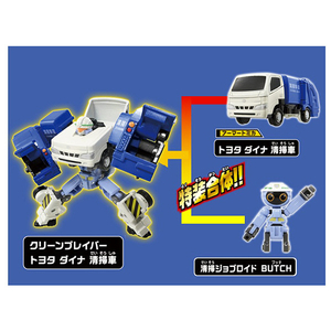 タカラトミー トミカ ジョブレイバー JB07 クリーンブレイバー トヨタ ダイナ 清掃車 ﾄﾐｶJB07ｸﾘ-ﾝﾌﾞﾚｲﾊﾞ-ｾｲｿｳｼﾔ-イメージ4