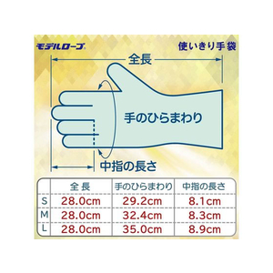 エステー ポリ・エンボス 使いきり手袋 No.940 M 半透明 100枚 FCA3369-NO.940-イメージ6