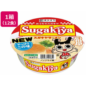 寿がきや カップSUGAKIYAラーメン 100g 12食 FC029SJ-7419185-イメージ1