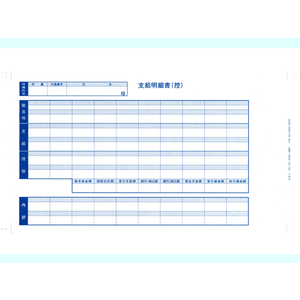 OBC 密封式支給明細書(内訳項目付) 6036 300枚 F846893-6036-イメージ1