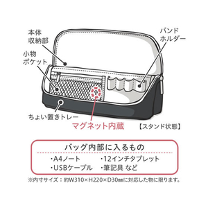 ソニック ユートリム スマ・スタ ワイド A4 立つバッグインバッグ ブラック F359757-UT-1905-D-イメージ4