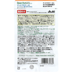 アサヒグループ食品 ディアナチュラ スタイル ナットウキナーゼ 60日 60粒 FCN2017-イメージ2