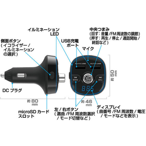 カシムラ FMトランスミッター Bluetooth ver.5.0 FC88183-KD210-イメージ4