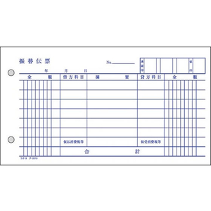 コクヨ 振替伝票 消費税欄付 1冊 F803914-ﾃ-2010N-イメージ2