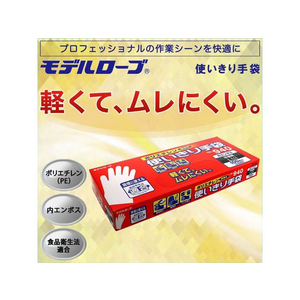 エステー ポリ・エンボス 使いきり手袋 No.940 L 半透明 100枚 FCA3370-NO.940-イメージ3