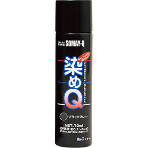 染めＱテクノロジィ 染めQ エアゾール 70mL ブラックグレー FC492SG-#00197670730000-イメージ2