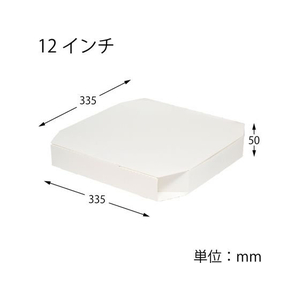 スワン ピザ箱 12インチ用 白無地 25枚 FC961SA-004200542-イメージ2