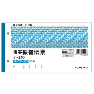 コクヨ 振替伝票 消費税欄付 1冊 F803915-ﾃ-210-イメージ1