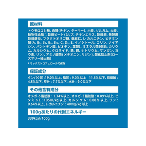 マースジャパン アイムス 成犬用 体重管理用 チキン 小粒 5kg F174048-イメージ4