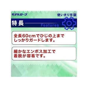 エステー ポリ使い切り手袋 ロング No.944 フリー ブルー 30枚 FCA3381-NO.944B-イメージ4