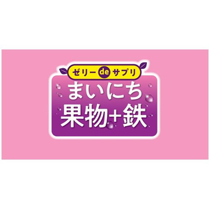 ファイン ゼリーdeサプリまいにち果物+鉄20包 FCC8732-イメージ4