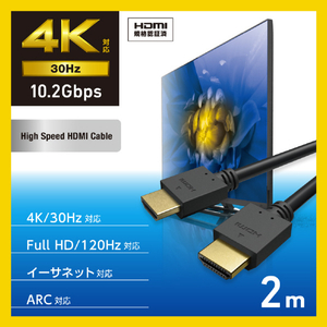 エレコム ハイスピードHDMI(R)ケーブル(2m) ブラック CAC-HD14E20BK3-イメージ2