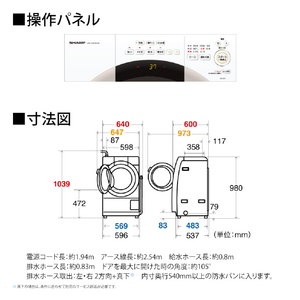 シャープ 【左開き】7．0kgドラム式洗濯乾燥機 ベージュ系 ES-S7K-CL-イメージ4