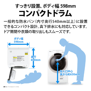 シャープ 【左開き】7．0kgドラム式洗濯乾燥機 ベージュ系 ES-S7K-CL-イメージ5