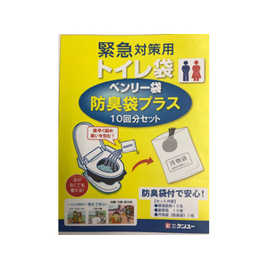 ケンユー ベンリー袋 10回分 防臭袋プラス FC84444-BI-10EV-イメージ1