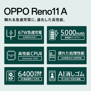 OPPO SIMフリースマートフォン OPPO Reno11 A ダークグリーン CPH2603GR-イメージ3