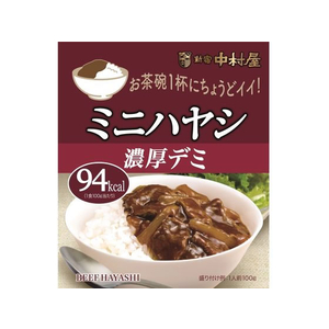 新宿中村屋 ミニハヤシ 濃厚デミ 100g FCU9359-イメージ1