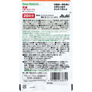 アサヒグループ食品 ディアナチュラスタイル 葉酸×鉄・カルシウム 20日 FCN2021-イメージ2