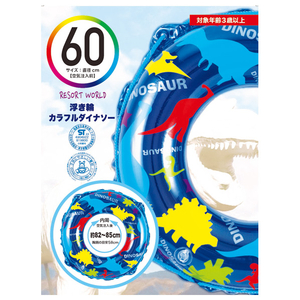 東京ローソク 浮輪60カラフルダイナソー Pｳｷﾜ60CMｶﾗﾌﾙﾀﾞｲﾅｿ--イメージ3