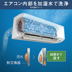 ダイキン 「工事代金別」 6畳向け 自動お掃除付き 冷暖房エアコン うるさらmini MXシリーズ S224ATMS-W-イメージ10