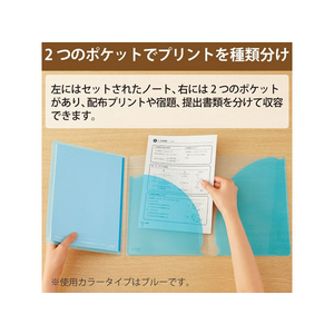 コクヨ キャンパスカバーノート プリント収容ポケット付き セミB5 ブルー F219113-ﾉ-623A-B-イメージ5