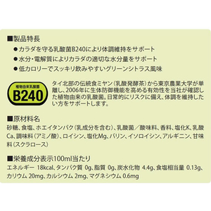 大塚製薬 ボディメンテ ドリンク 500ml×24本 FCB7569-イメージ2